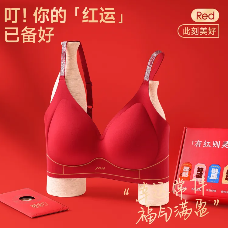 本命年红色无痕内衣女小胸聚拢新娘结婚鸿运文胸套装固定杯收副乳