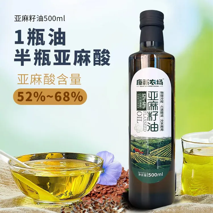 【源头工厂】 康新农场冷榨亚麻籽油500ml*2瓶  富含亚麻酸