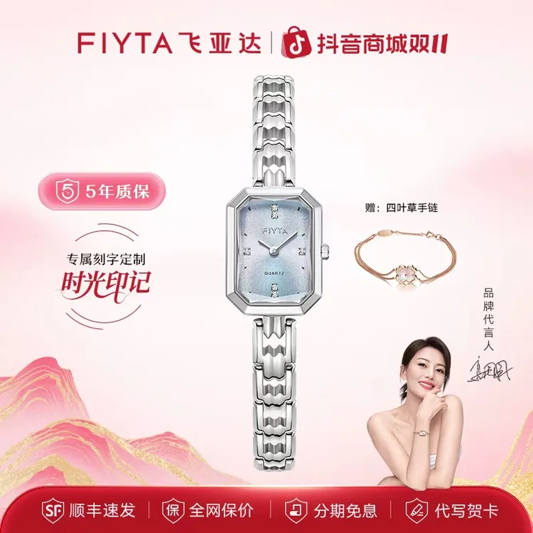 飞亚达东方美人苏绣款碧波蓝中国风新中式风优雅气质百搭女石英表