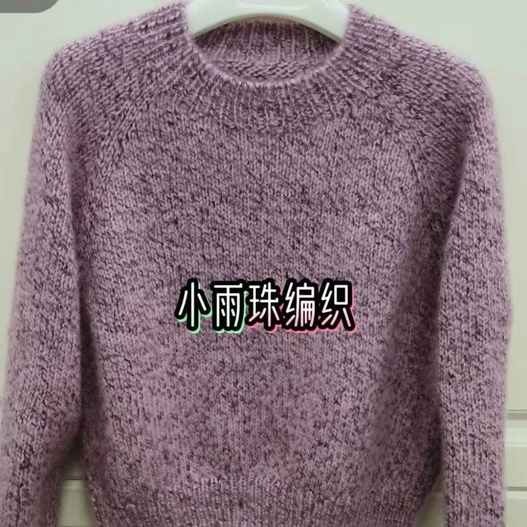 厂家批发星空凤羽羊毛线手染毛线手工diy毛衣外套凤羽绒3两大团