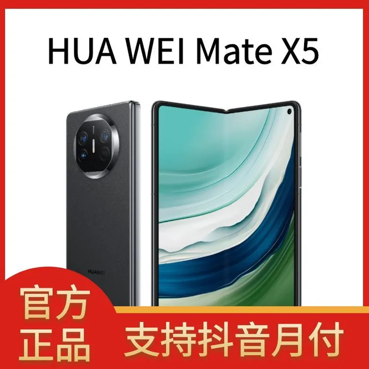 准新品 Huawei/华为 Mate X5 双向北斗折叠屏商务智能手机智能AI商品图