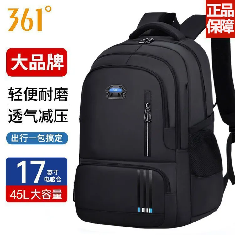 361°双肩包男大容量背包轻便透气旅行包防泼水电脑包简约学生书包