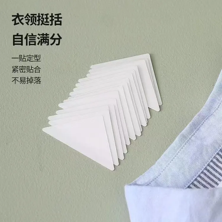 一次性隐形衣领定型贴衬衫立领神器固定片衣领贴自粘护领高档领口