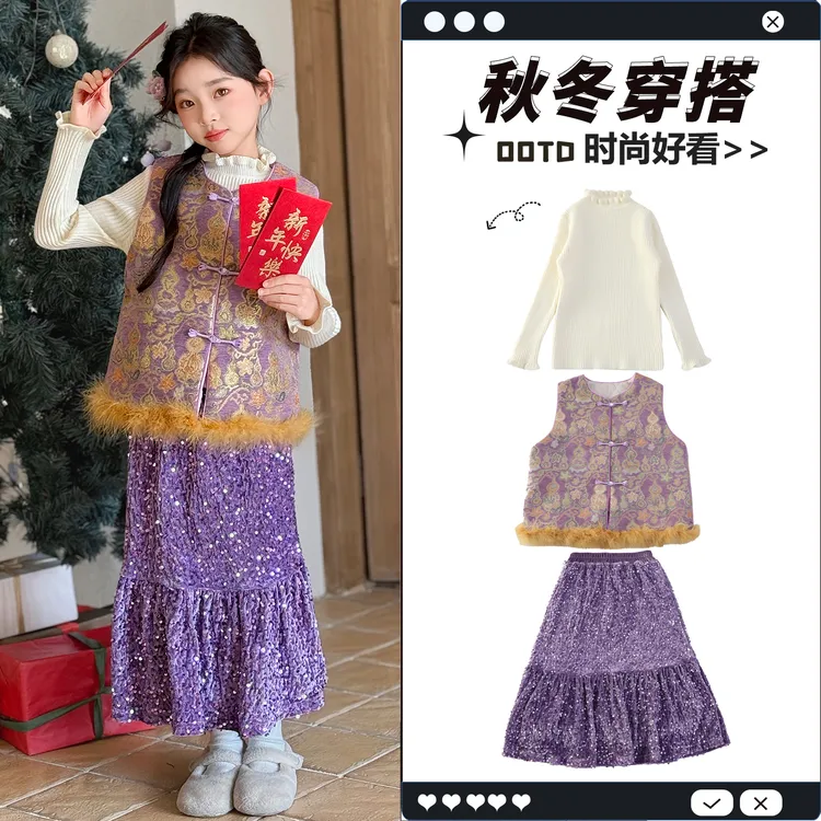 女童新中式套装2026年新款秋冬装大童中国风亮片裙拜年服三件套