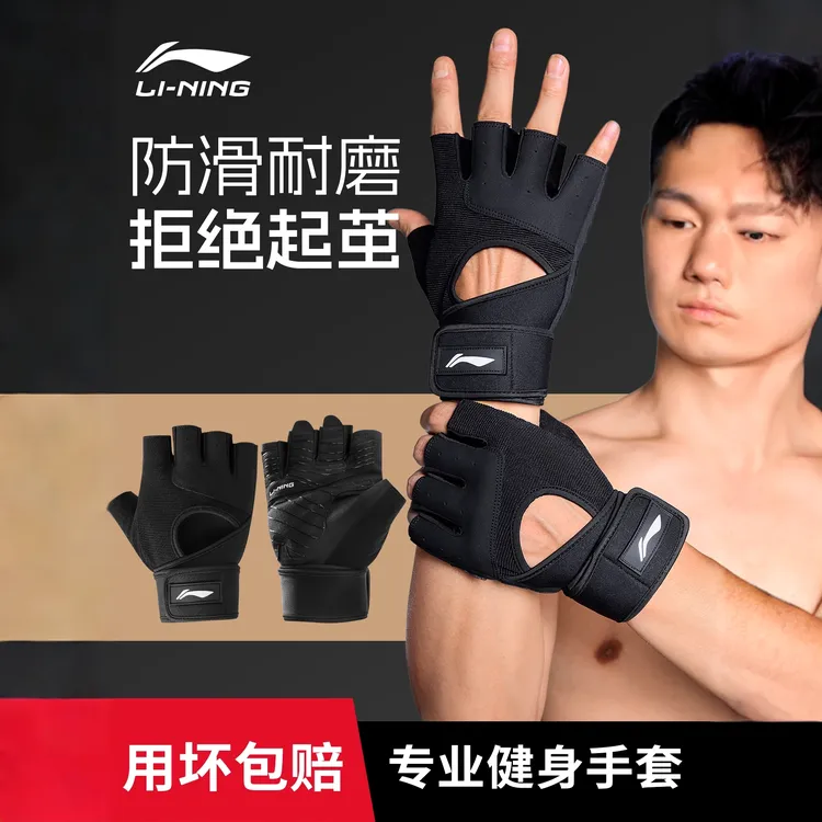 李宁健身手套带护腕男士器械训练防滑引体向上单杠加压运动防起茧