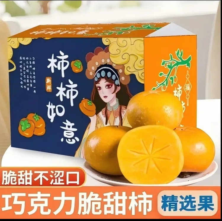 新鲜采摘香甜多汁巧克力脆甜柿子应季水果