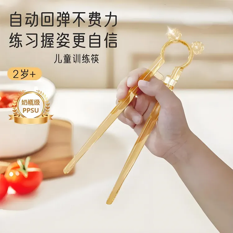 【4•9/1双】宝宝训练筷儿童筷子3-6岁学习筷自动回弹防摔虎口练习筷
