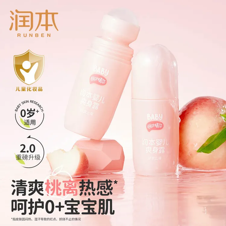 润本婴儿爽身露桃叶精华滚珠走珠便携舒缓防护清爽温和干爽润肤