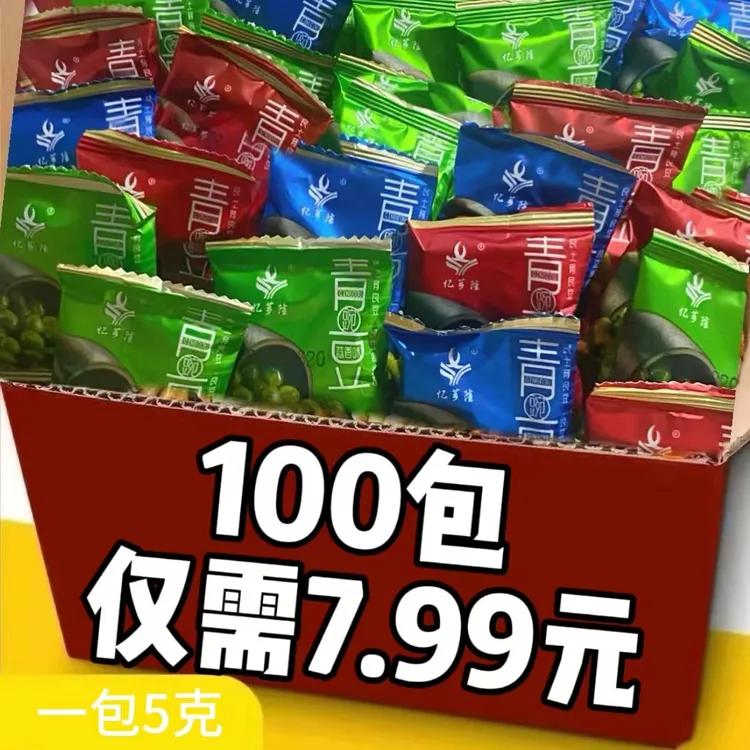 【7·99元100包】青豌豆清脆多种口味独立包装休闲传统香脆美味
