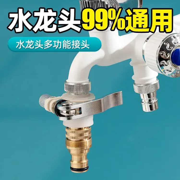 【水龙头】洗车老式水龙头转换器洗衣机快接头软管接头金属铜材