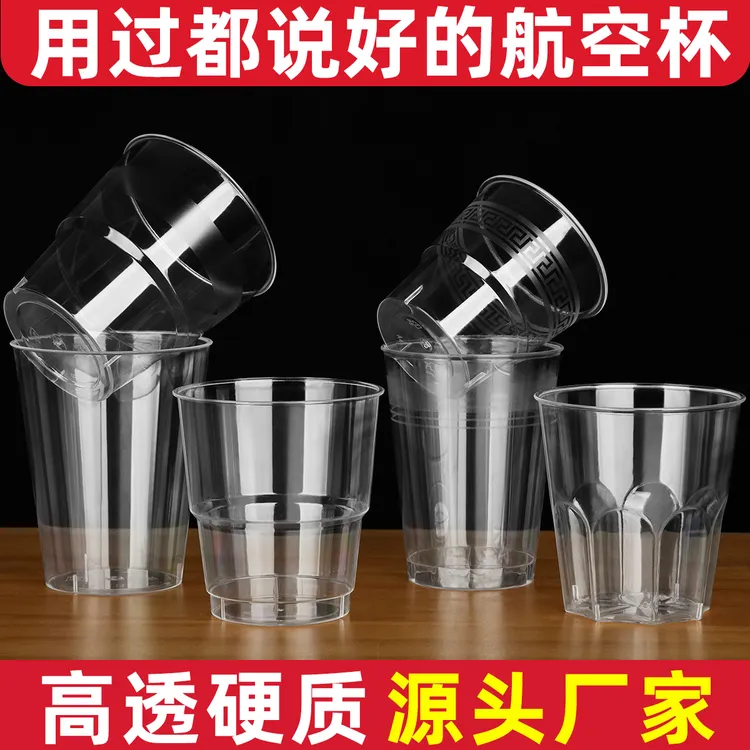 【六块九50只装】一次性杯子家用耐高温硬塑料透明加厚一次性杯子