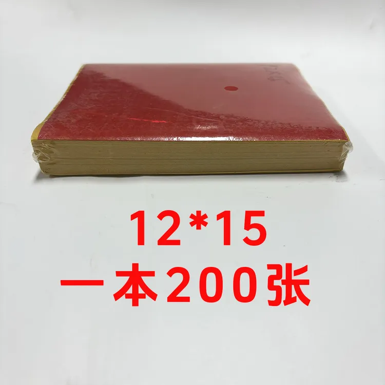 黄色折纸200张12*15