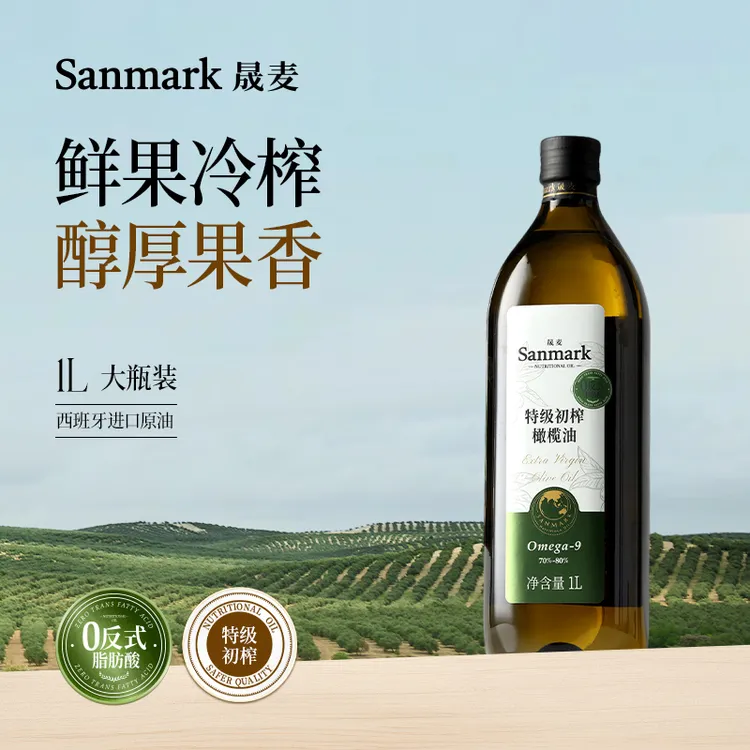 晟麦0反特级初榨橄榄油轻食炒菜煎牛排热炒营养食用油1L进口原油