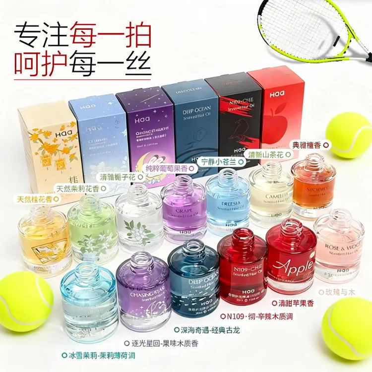 Haa护发精油柔顺留香免洗修护干枯受损烫染防毛躁防静电发油男女