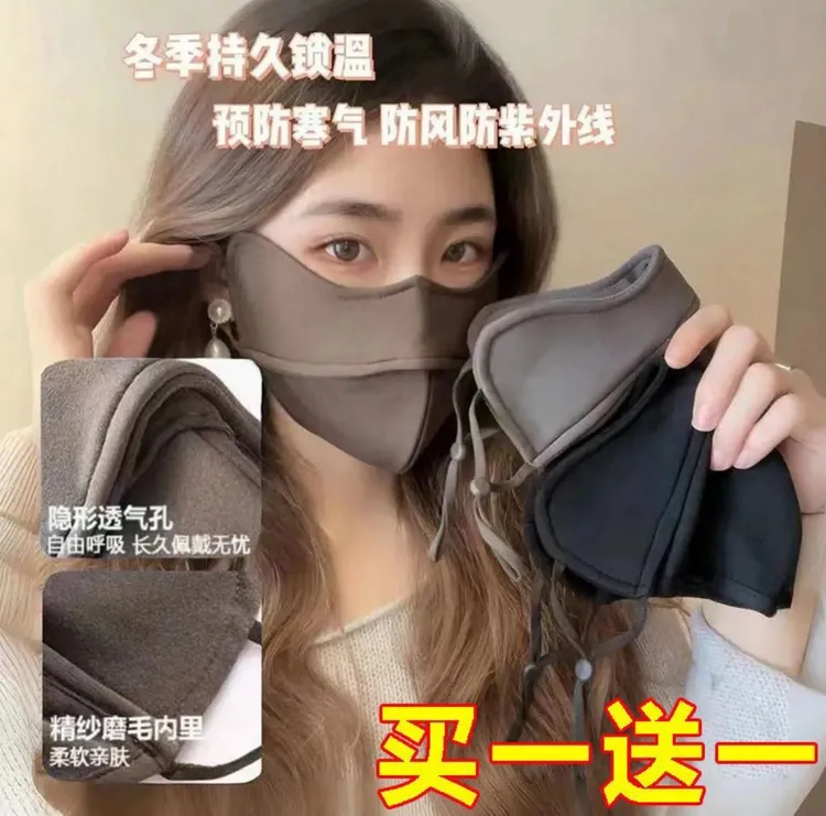 【拍一发二】锦纶加厚5D立体保暖口罩女高颜值秋冬季防风防寒护眼角