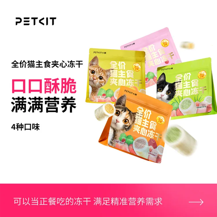 小佩主食冻干生骨肉猫粮成猫幼猫猫粮食宠物猫咪增肥发腮美毛Y