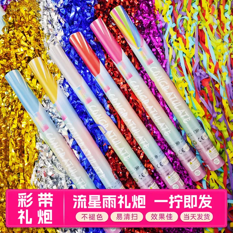 彩条礼花筒炮长条彩带结婚婚庆开业庆典剪彩草坪银色丝带礼花筒