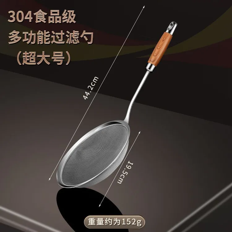 加大号304不锈钢漏勺过滤网筛豆浆超细网厨房捞面过滤勺火锅饺子
