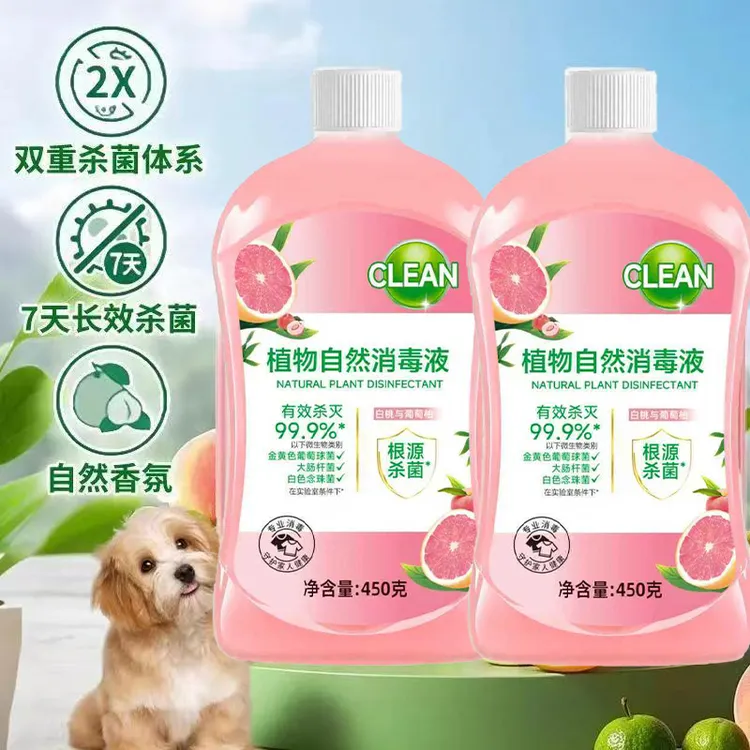 【2瓶装】消毒液洗衣服杀菌多用婴幼儿温和 植物洗衣地板拖地留香