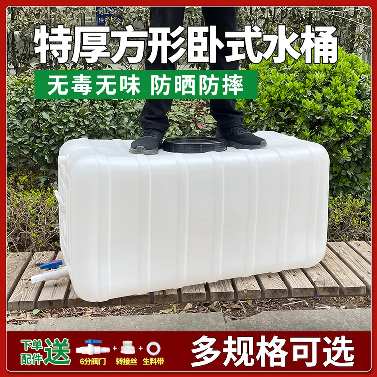 食品级卧式储水桶家用大号塑料水箱长方形带盖农用蓄水打药桶车载