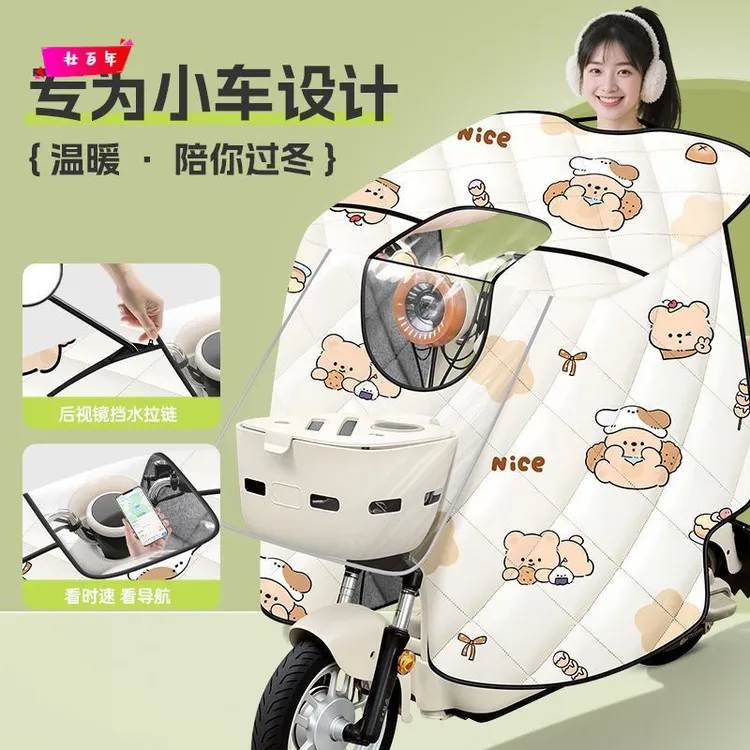 电动车挡风被有车筐冬季加绒加厚防水防风小型电瓶自行车四季通用
