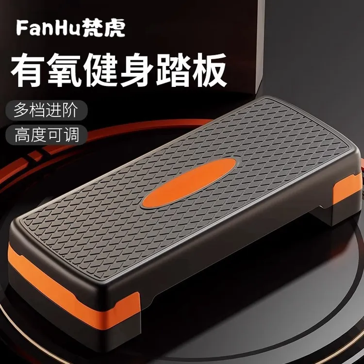 健身踏板有氧运动家用儿童韵律脚踏成人室内台阶踩踏板开合跳训练