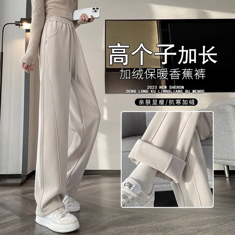 奶茶窄版香蕉阔腿裤女2025新款小个子加绒长裤冬季运动直筒卫裤子