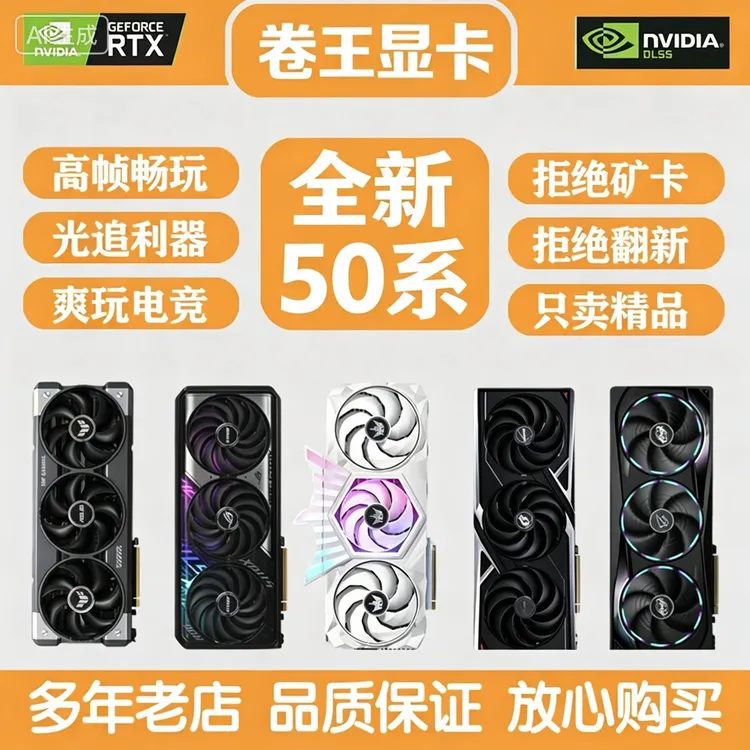 全新50系/20/30系大显 风魄显卡专卖 海外版显卡! ai 游戏 电竞AI商品图