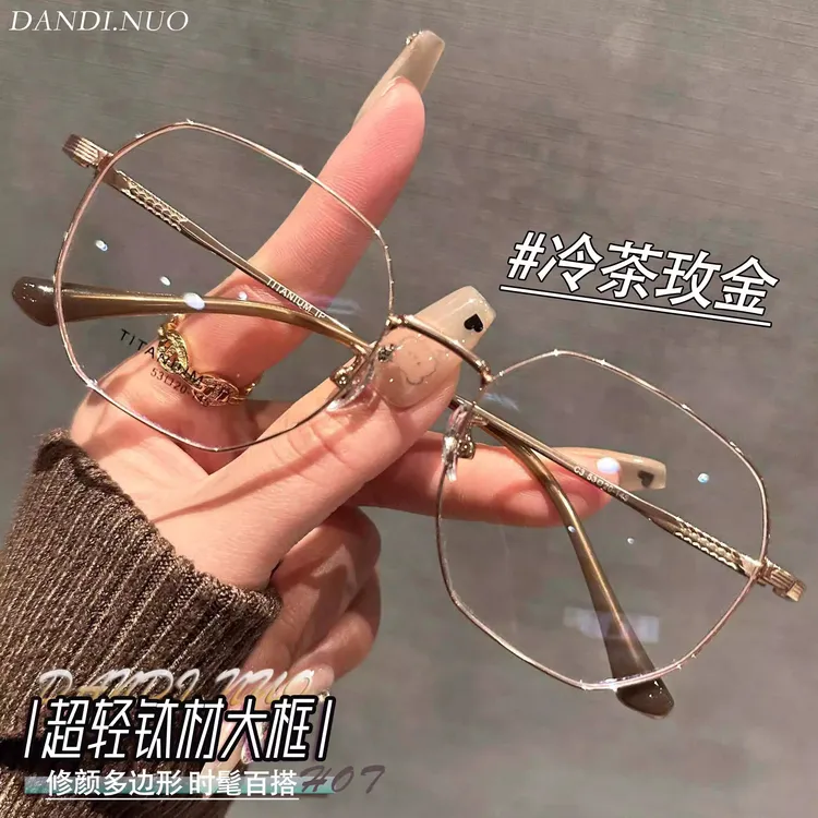 超轻多边形纯钛金丝框眼镜近视女可配度数素颜大框金丝眼睛框架男