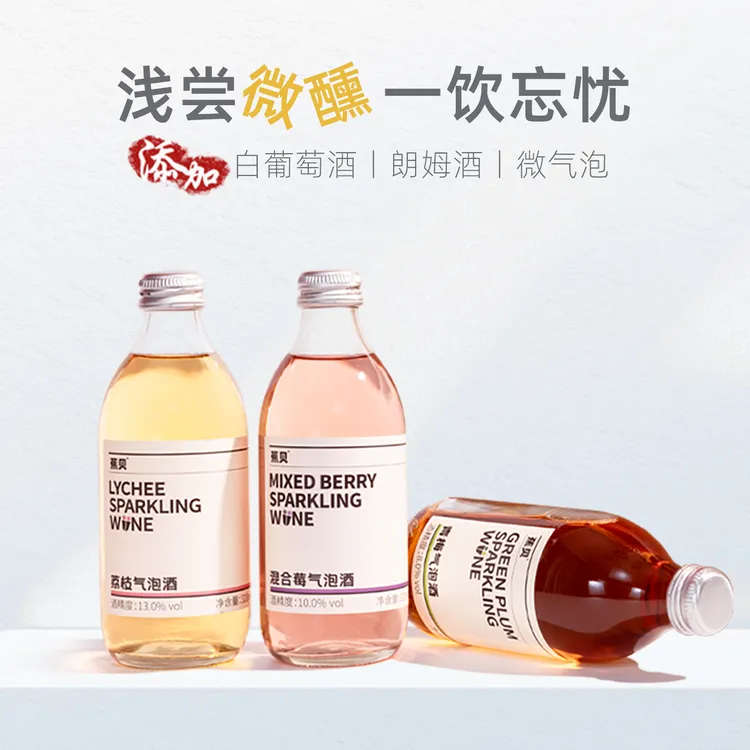 蕉贝【直播】蔓越莓青梅荔枝酒女士调酒微醺小甜酒鸡尾酒气泡水果酒