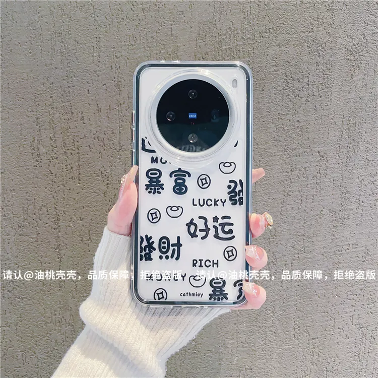 （vivoX200系列）三合一炫彩适用vivoX200/X200Pro/X200S手机壳保护