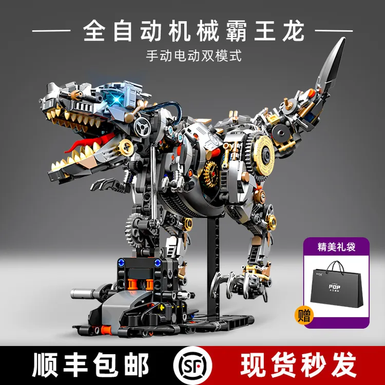 机械霸王龙恐龙积木动物益智拼装儿童玩具模型十岁男女孩生日礼物