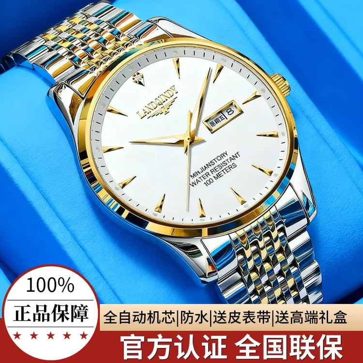 LANDQINDY-男士全自动奢华男全自动手表防水高端腕表商品图