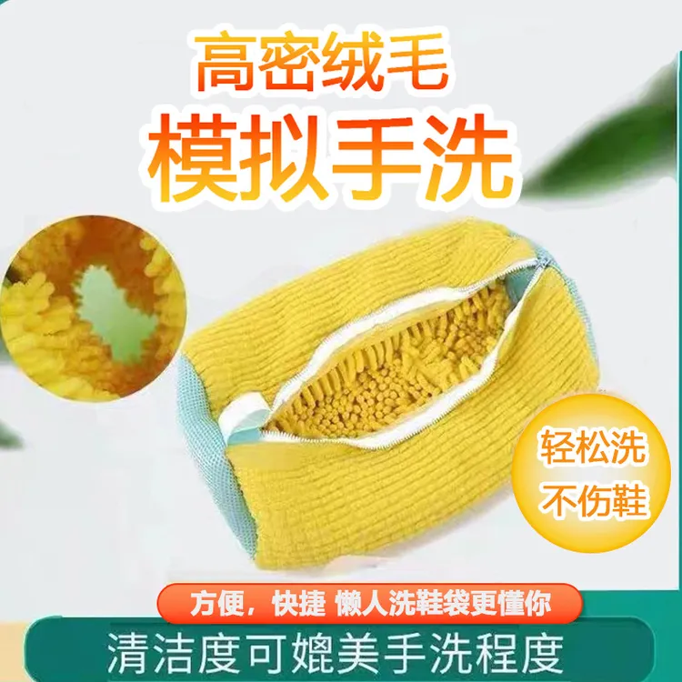 洗衣袋鞋子洗护袋洗衣机专用懒人洗鞋袋家用机洗洗鞋袋鞋子防变形