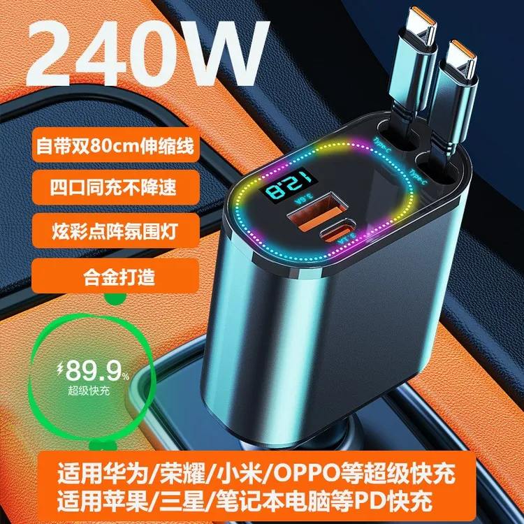 超级数显车载充电器伸缩线快充点烟器转换插头一拖三实用汽车用品