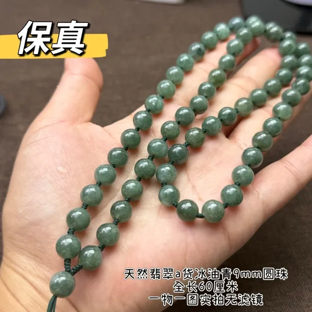 福利精美天然缅甸翡翠A货冰油青9mm圆珠玉坠挂绳颈饰百搭菠菜绿