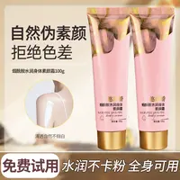 烟酰胺水润身体素颜霜提亮肤色保湿清透自然不假白不卡粉持久留香