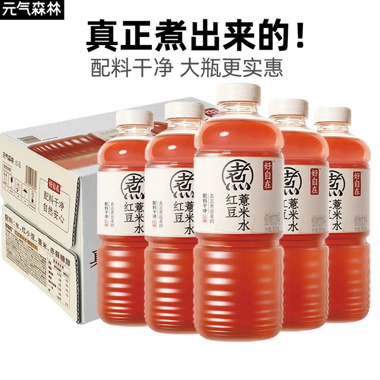 元气森林好自在红豆薏米水900ml大瓶实惠装无糖饮料整箱