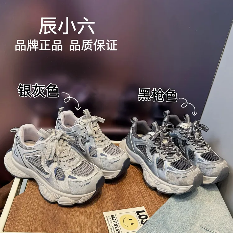 辰小六【单里轻量小怪兽老爹鞋 】新款厚底百搭休闲运动老爹鞋
