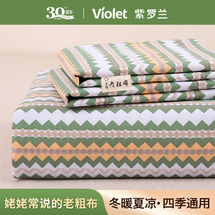 VIOLET/紫罗兰古法手织植物原棉老粗布床单学生宿舍床笠防滑加厚