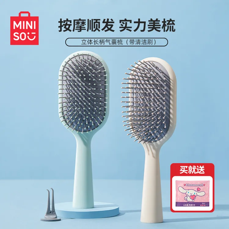 MINISO名创优品梳子气囊梳蓬松高颜值按摩头皮经络气垫梳子女居家