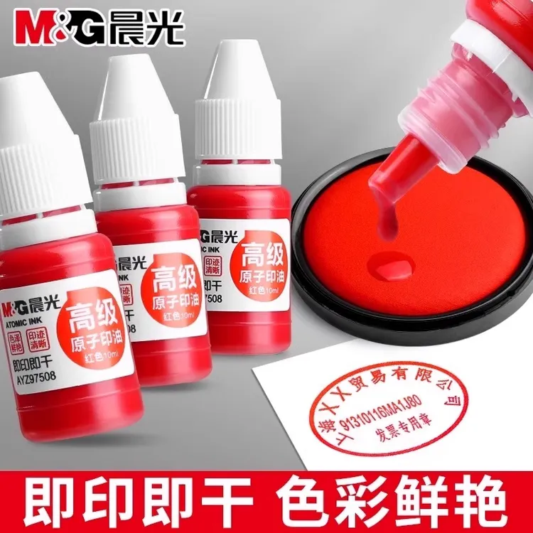 晨光印油印泥红色专用油原子光敏印章加印快干盖章速干补充液油墨