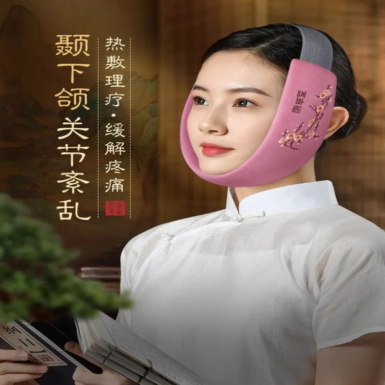 康草堂颞下颌关节紊乱热敷袋电加热粗盐草本面瘫嘴歪艾灸理疗器