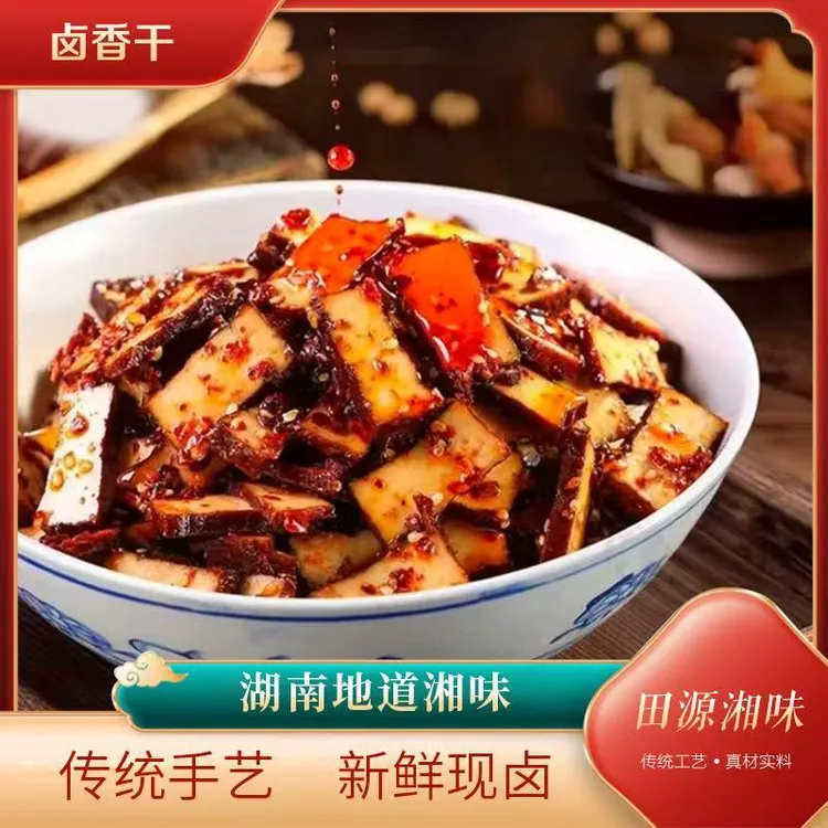 湖南特产正宗武冈卤豆腐香辣劲道五香麻辣豆腐干零食