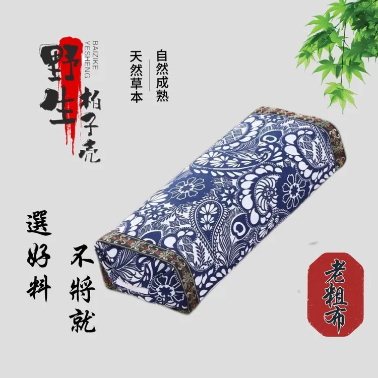 柏籽壳枕头枕芯护颈椎助睡眠白转黑专用草本柏子壳家用硬学生宿舍