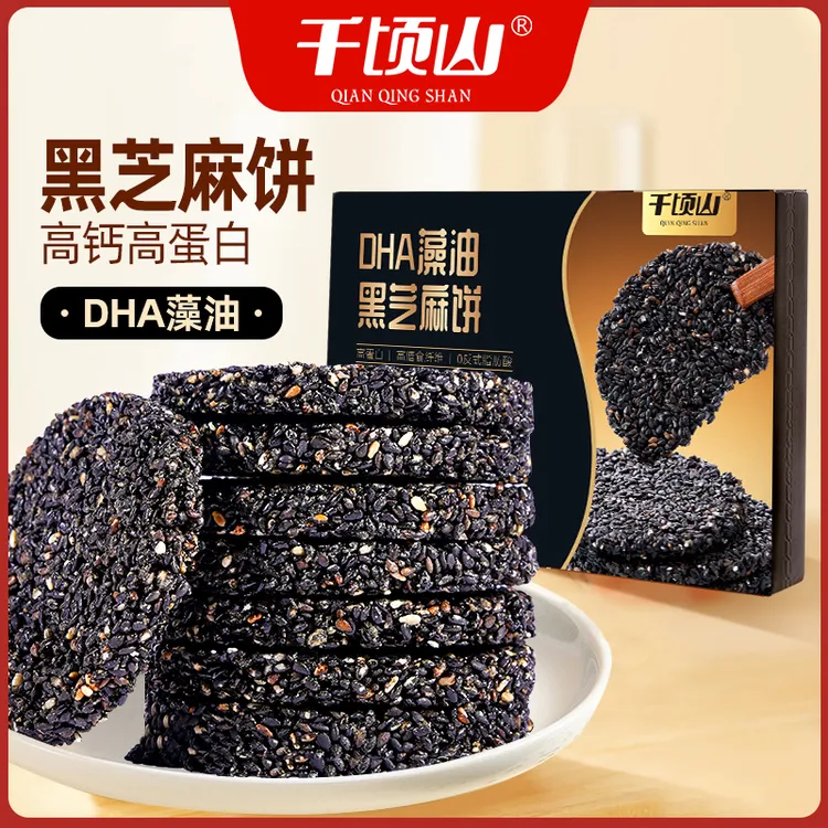 千顷山DHA藻油黑芝麻饼0糖高钙高蛋白黑芝麻谷物孕妇宝宝解馋零食
