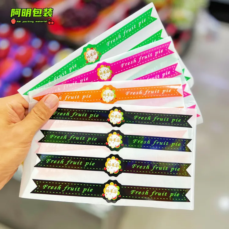 鲜果派腰封长条标签水果标签水果贴纸果标果贴水果不干胶贴纸网红