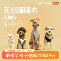 【爆款新品】宠物暖暖无袖衣秋季狗狗衣服超暖柔软舒适高领