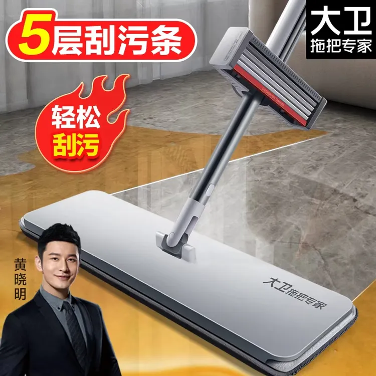 大卫拖把平板拖把家庭专用一拖净干湿两用拖地免手洗懒人拖地神器