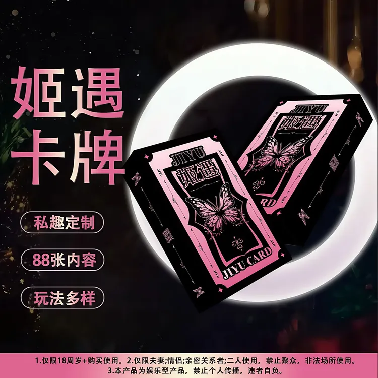 【蝶恋花情侣卡牌】情侣双人创意卡片互动游戏娱乐蝴蝶卡牌姬遇玩法